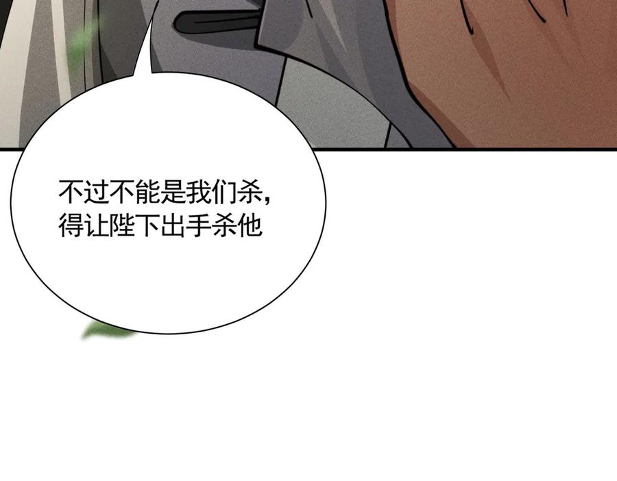 《大明：开局徐家嘲讽，我杀敌升级》第12话 晋升指挥使！ 第150页