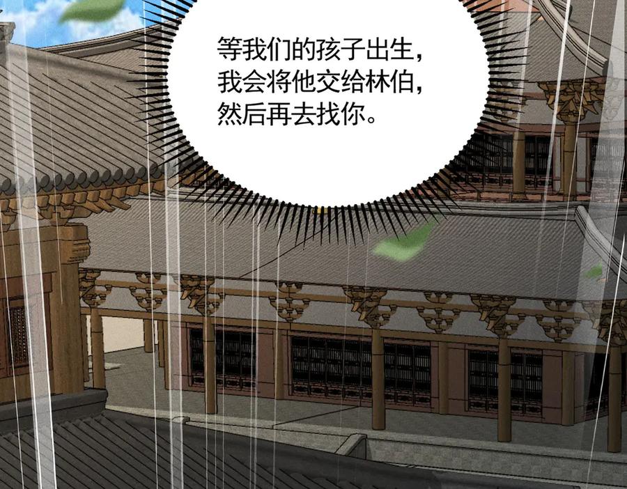 《大明：开局徐家嘲讽，我杀敌升级》第12话 晋升指挥使！ 第131页