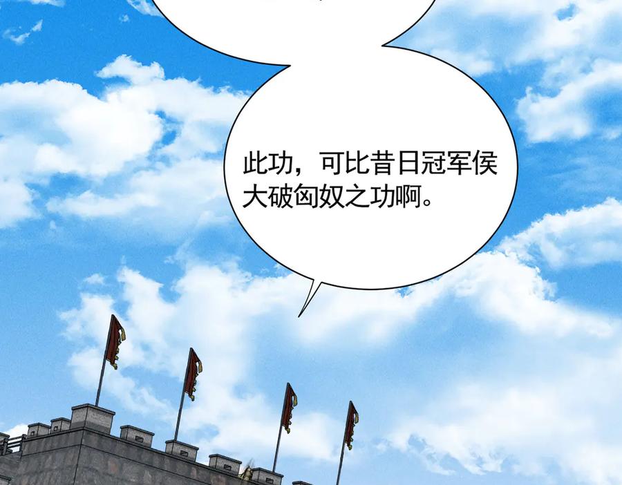 《大明：开局徐家嘲讽，我杀敌升级》第12话 晋升指挥使！ 第14页
