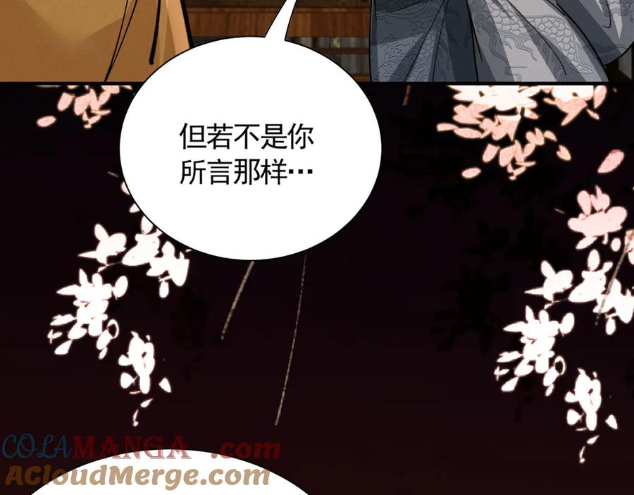 《大明：开局徐家嘲讽，我杀敌升级》第12话 晋升指挥使！ 第77页