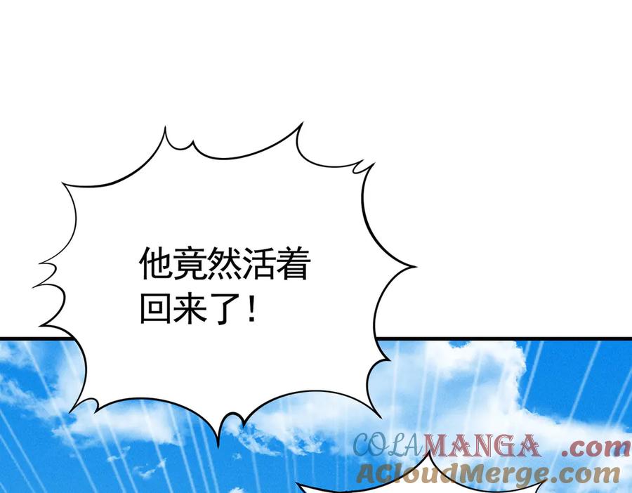 《大明：开局徐家嘲讽，我杀敌升级》第12话 晋升指挥使！ 第25页