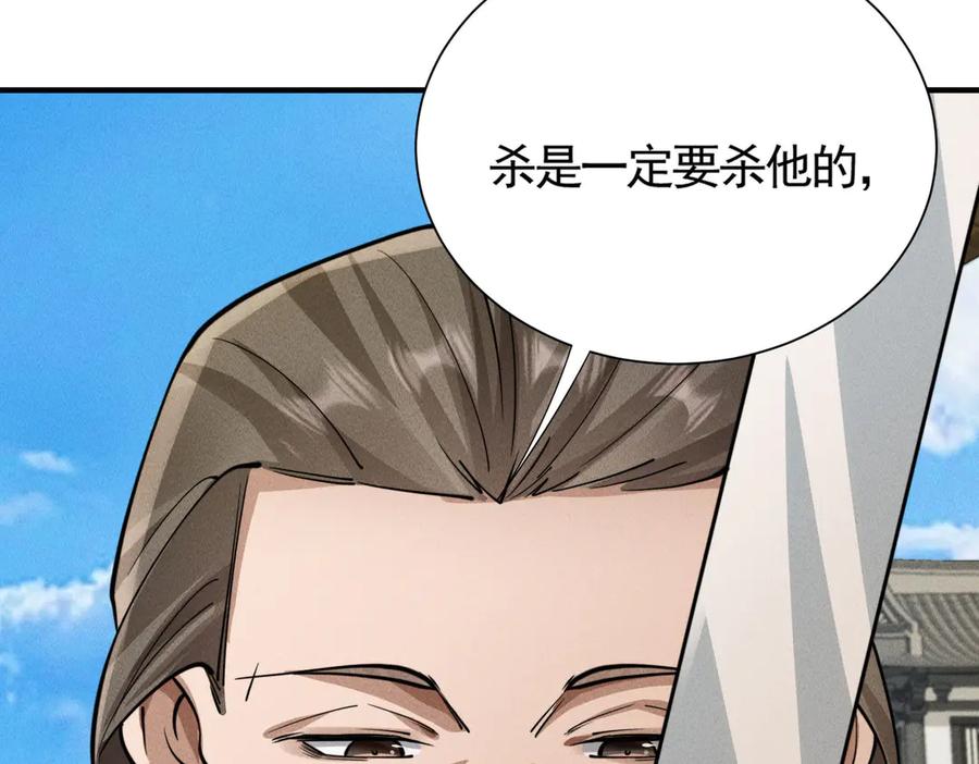 《大明：开局徐家嘲讽，我杀敌升级》第12话 晋升指挥使！ 第148页