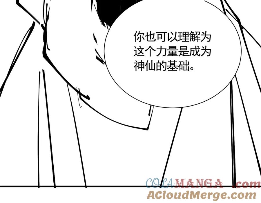 《大明：开局徐家嘲讽，我杀敌升级》第12话 晋升指挥使！ 第165页