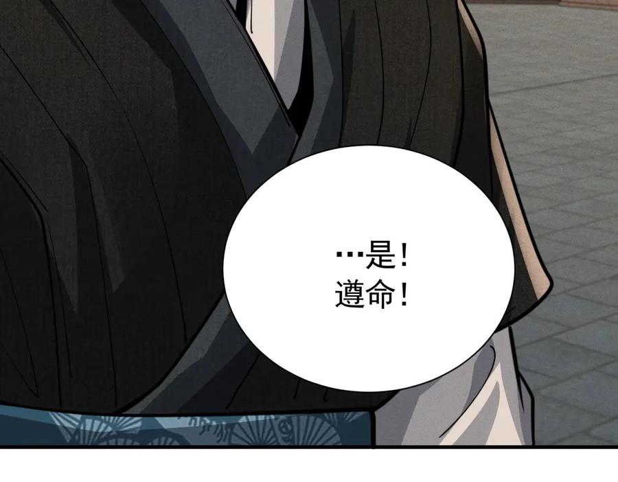 《大明：开局徐家嘲讽，我杀敌升级》第13话 建立势力 第88页
