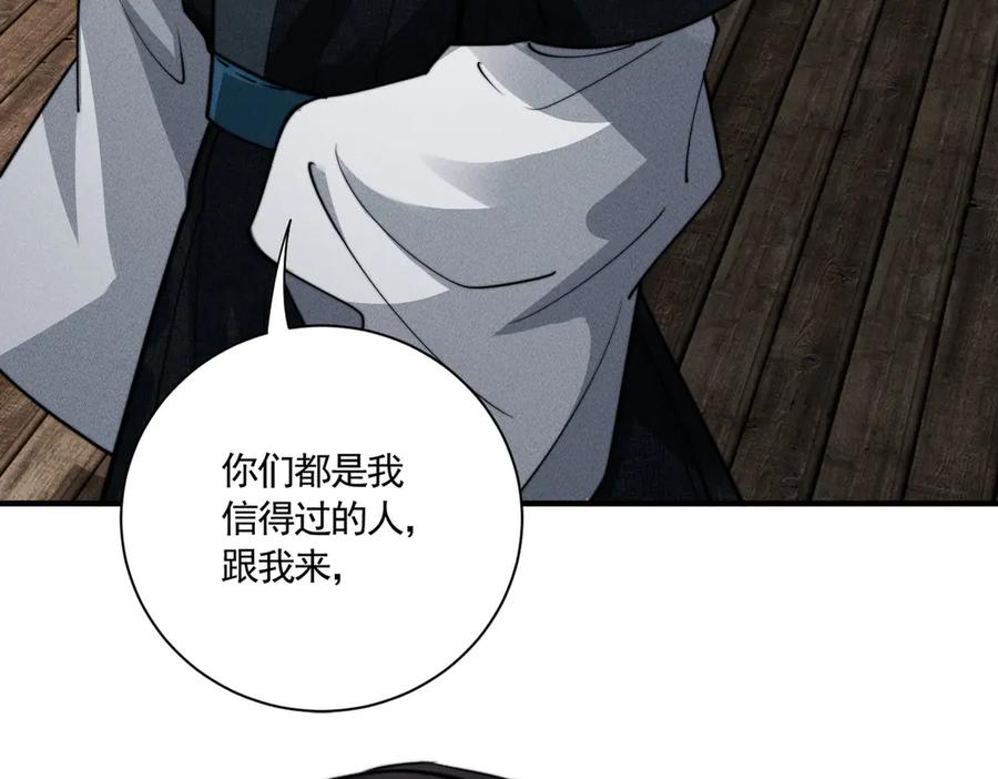 《大明：开局徐家嘲讽，我杀敌升级》第13话 建立势力 第50页
