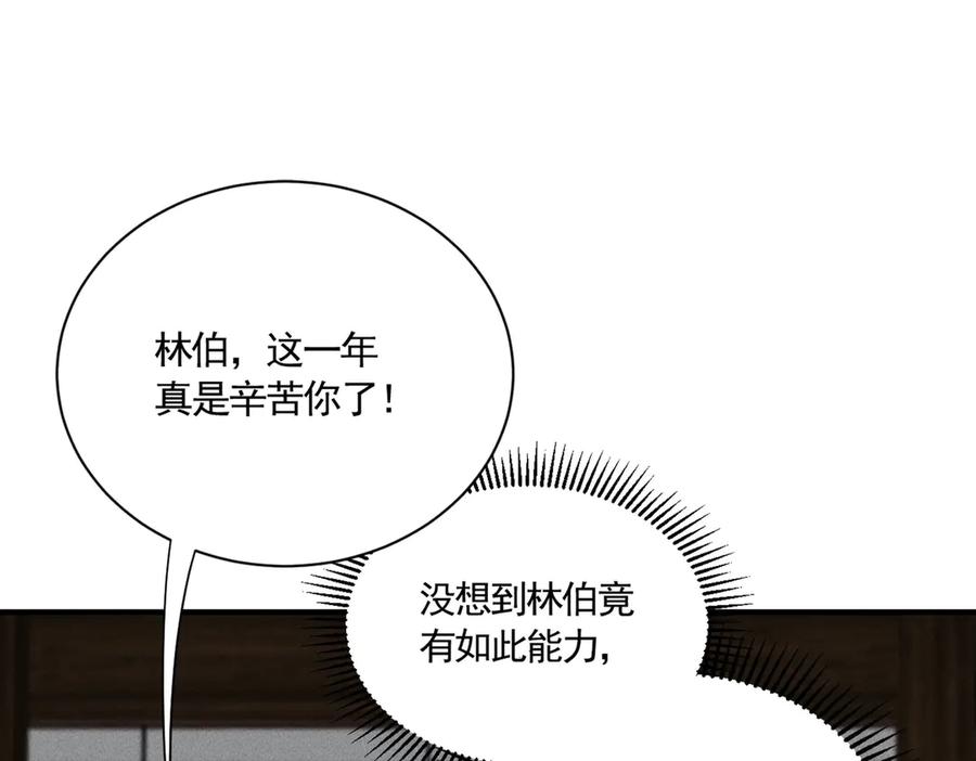 《大明：开局徐家嘲讽，我杀敌升级》第13话 建立势力 第40页
