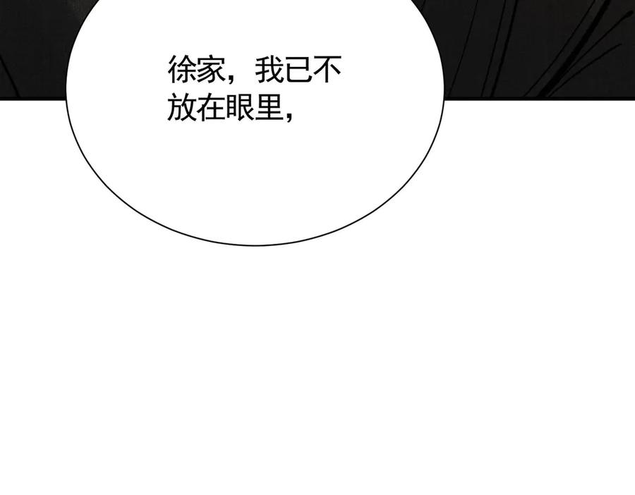 《大明：开局徐家嘲讽，我杀敌升级》第13话 建立势力 第98页