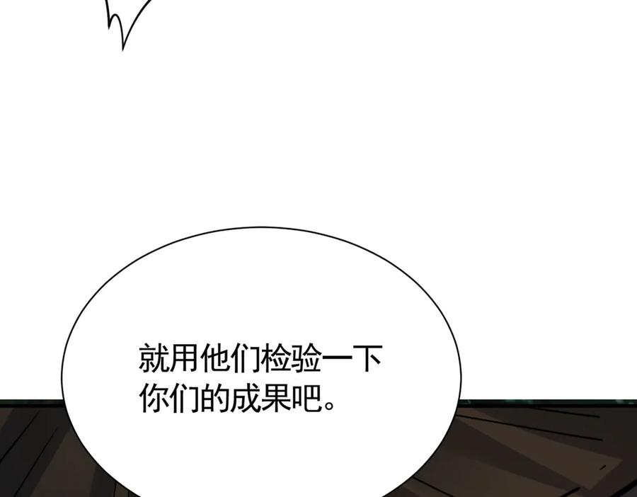 《大明：开局徐家嘲讽，我杀敌升级》第13话 建立势力 第130页