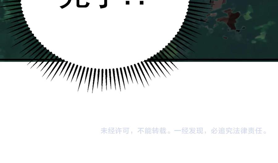 《大明：开局徐家嘲讽，我杀敌升级》第13话 建立势力 第151页