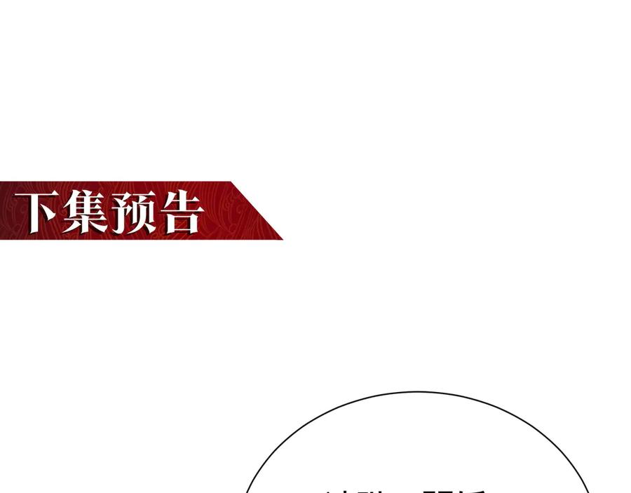 《大明：开局徐家嘲讽，我杀敌升级》第13话 建立势力 第152页