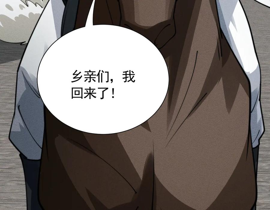《大明：开局徐家嘲讽，我杀敌升级》第13话 建立势力 第15页
