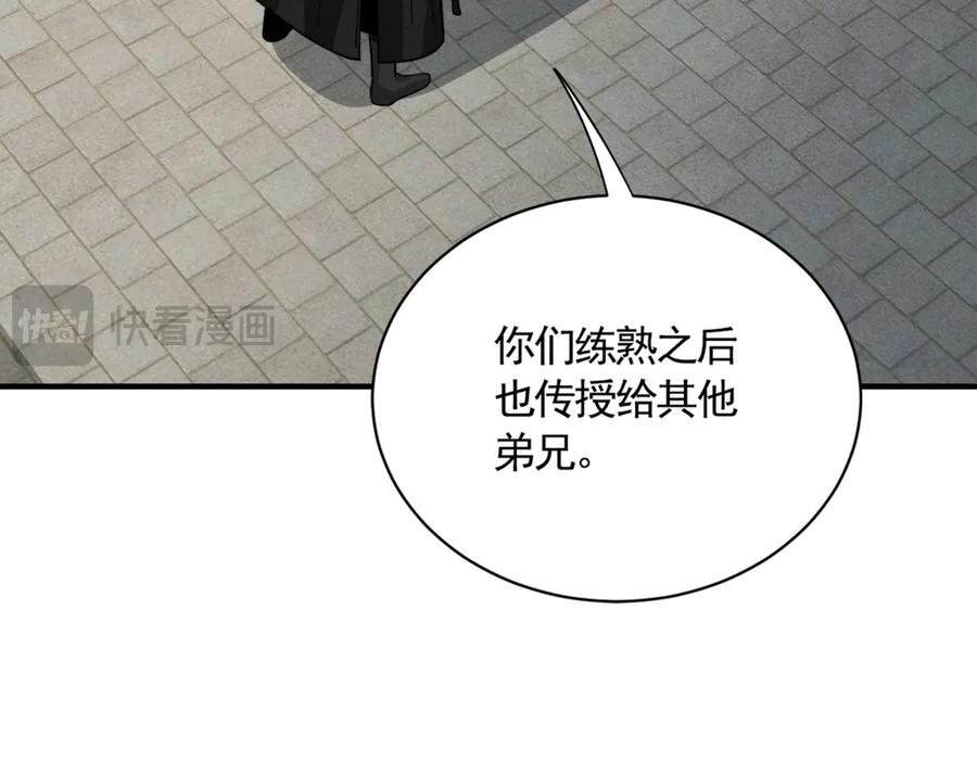 《大明：开局徐家嘲讽，我杀敌升级》第13话 建立势力 第83页