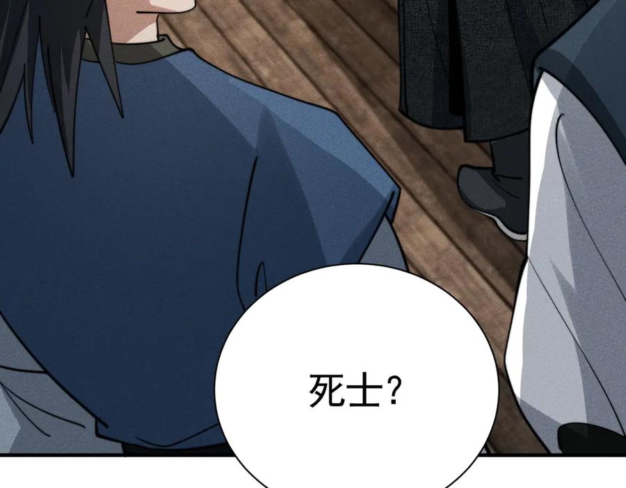《大明：开局徐家嘲讽，我杀敌升级》第13话 建立势力 第46页