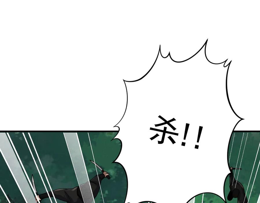 《大明：开局徐家嘲讽，我杀敌升级》第13话 建立势力 第126页