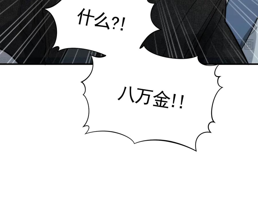 《大明：开局徐家嘲讽，我杀敌升级》第13话 建立势力 第39页