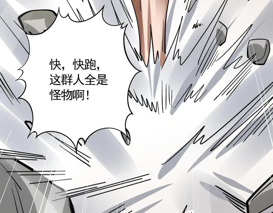《大明：开局徐家嘲讽，我杀敌升级》第13话 建立势力 第140页