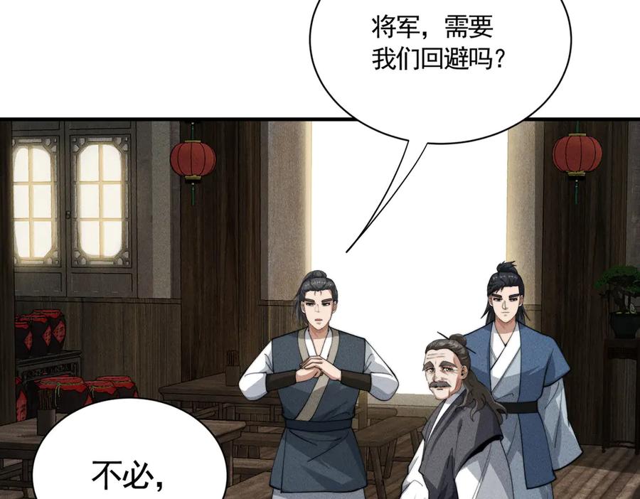 《大明：开局徐家嘲讽，我杀敌升级》第13话 建立势力 第48页