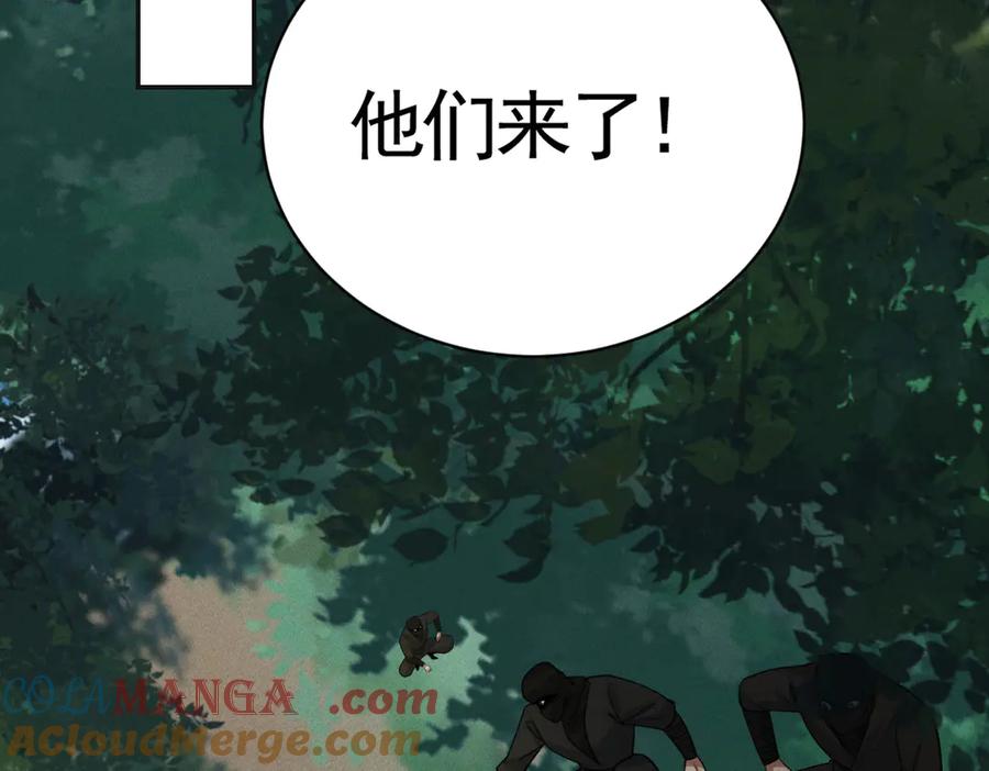 《大明：开局徐家嘲讽，我杀敌升级》第13话 建立势力 第121页