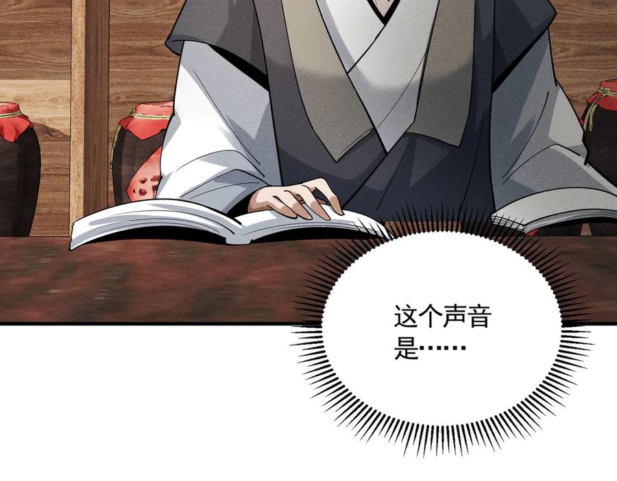 《大明：开局徐家嘲讽，我杀敌升级》第13话 建立势力 第23页