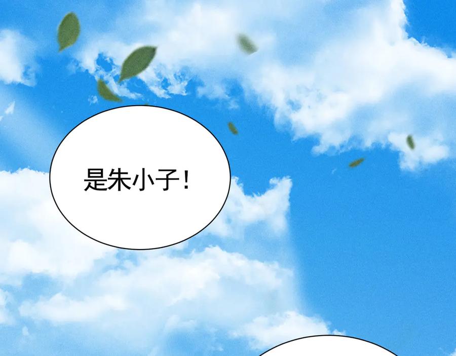 《大明：开局徐家嘲讽，我杀敌升级》第13话 建立势力 第12页