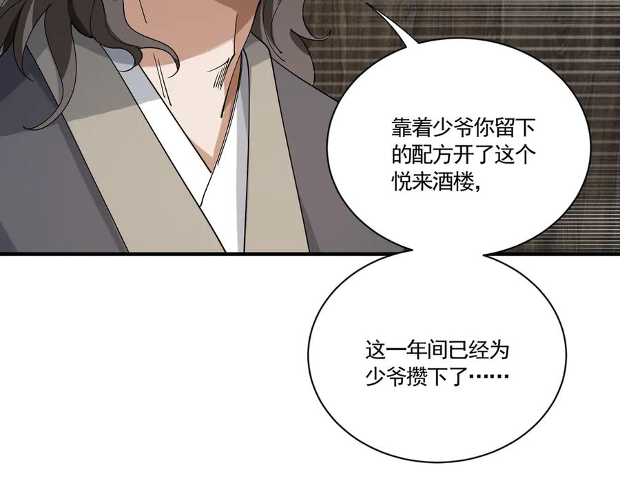 《大明：开局徐家嘲讽，我杀敌升级》第13话 建立势力 第35页