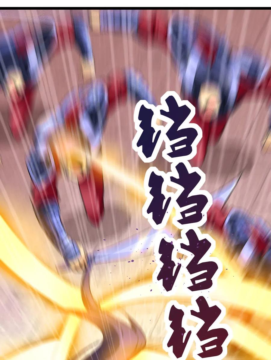 《总有道侣逼我双修》第13话 一品宗师的恐怖（2） 第86页