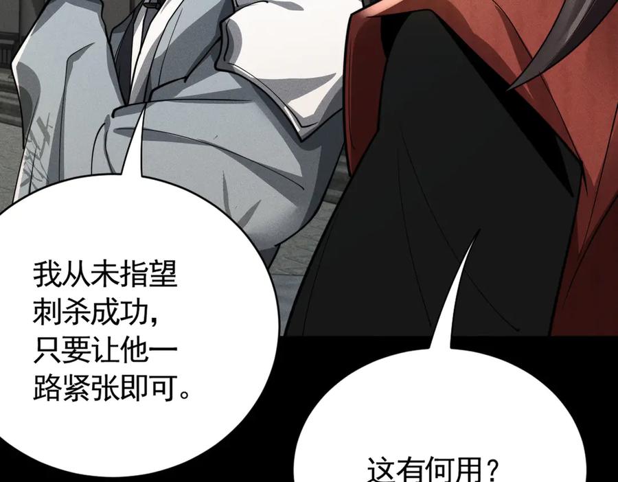 《大明：开局徐家嘲讽，我杀敌升级》第13话 建立势力 第111页