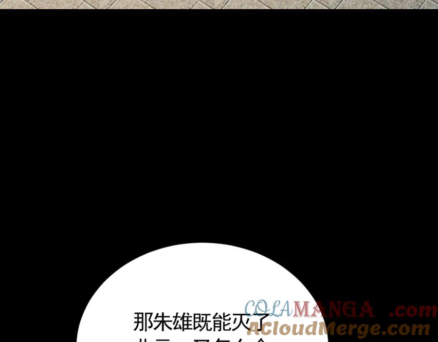 《大明：开局徐家嘲讽，我杀敌升级》第13话 建立势力 第109页