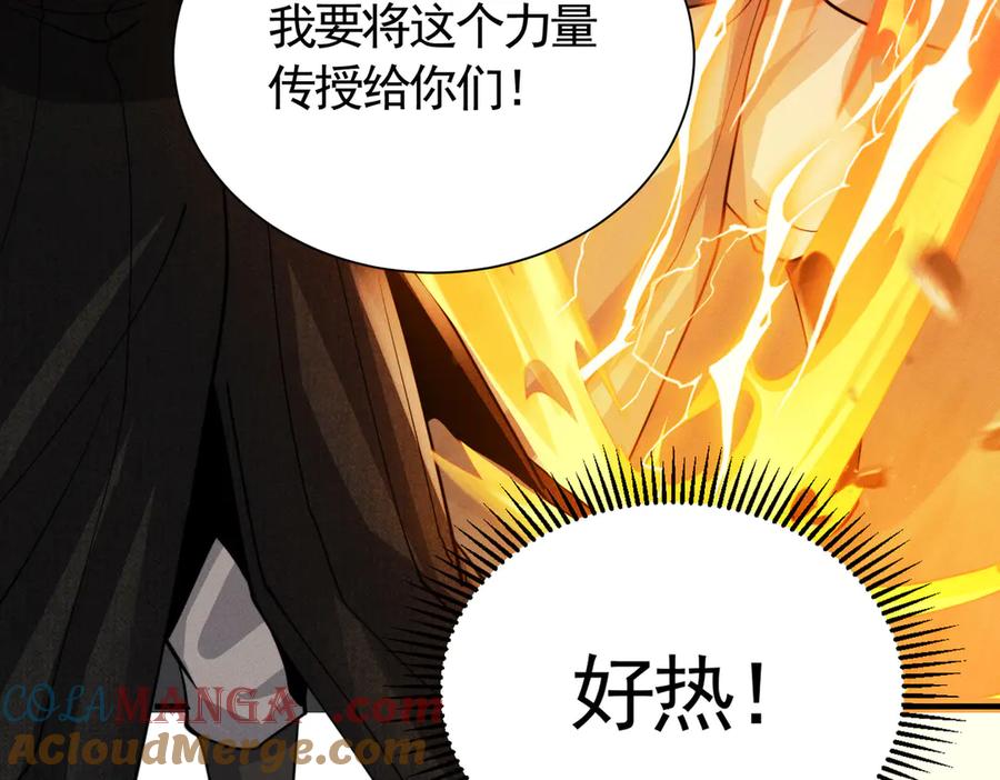 《大明：开局徐家嘲讽，我杀敌升级》第13话 建立势力 第77页