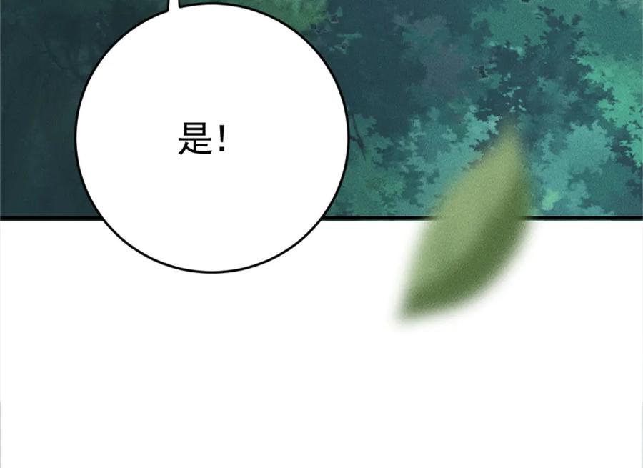 《大明：开局徐家嘲讽，我杀敌升级》第13话 建立势力 第103页