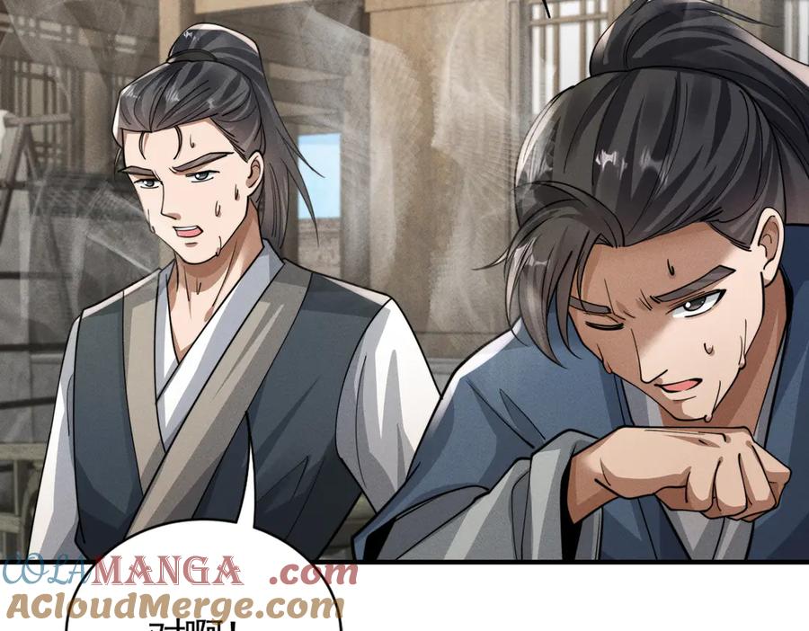 《大明：开局徐家嘲讽，我杀敌升级》第13话 建立势力 第85页