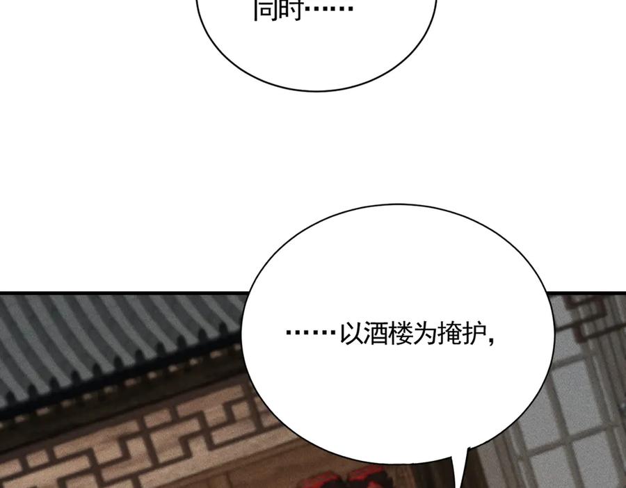 《大明：开局徐家嘲讽，我杀敌升级》第13话 建立势力 第43页