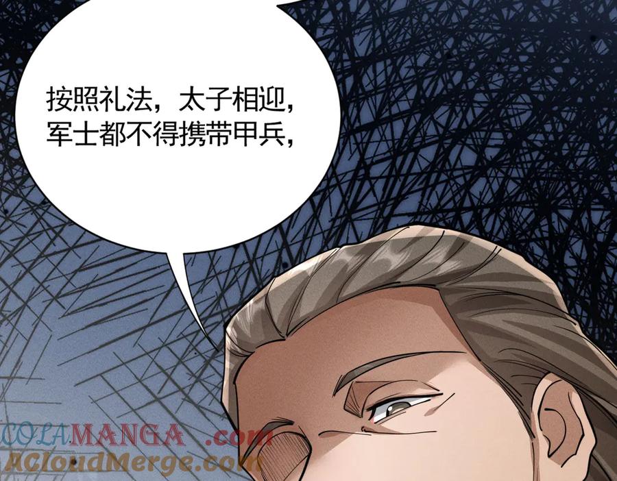《大明：开局徐家嘲讽，我杀敌升级》第13话 建立势力 第113页