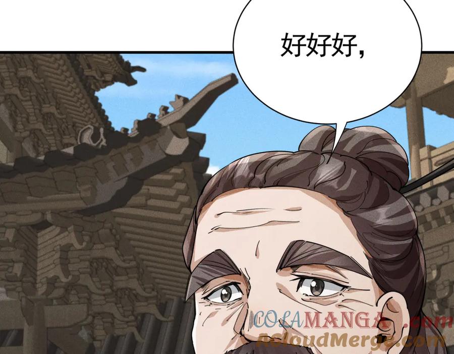 《大明：开局徐家嘲讽，我杀敌升级》第13话 建立势力 第93页
