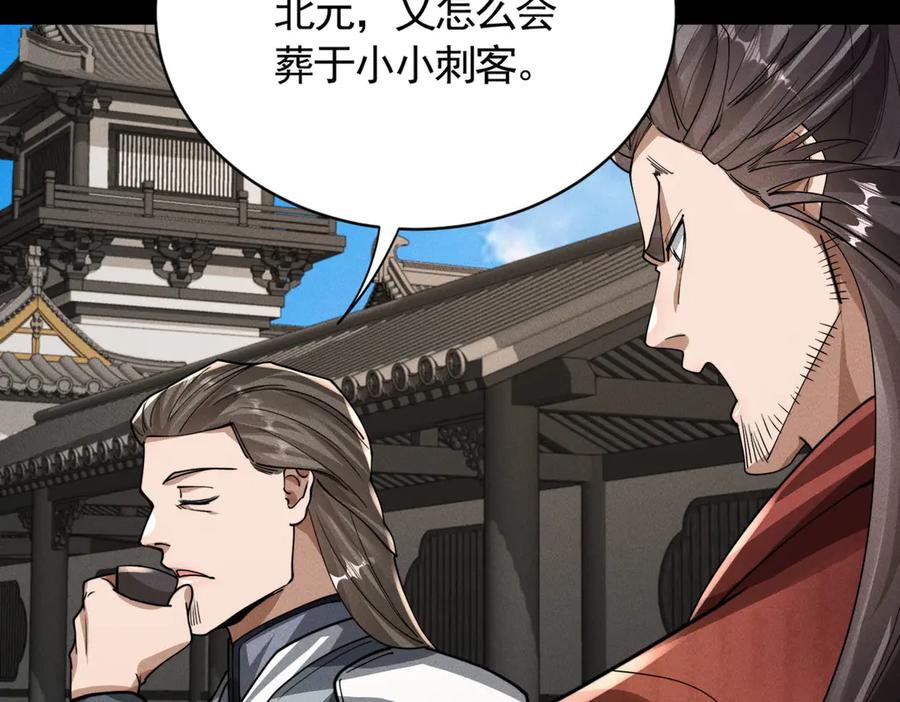 《大明：开局徐家嘲讽，我杀敌升级》第13话 建立势力 第110页