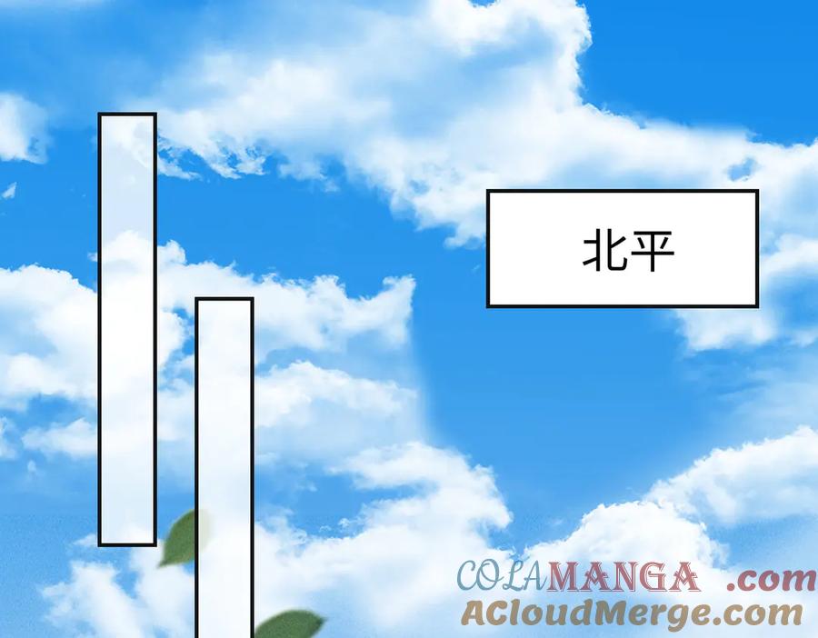 《大明：开局徐家嘲讽，我杀敌升级》第13话 建立势力 第5页