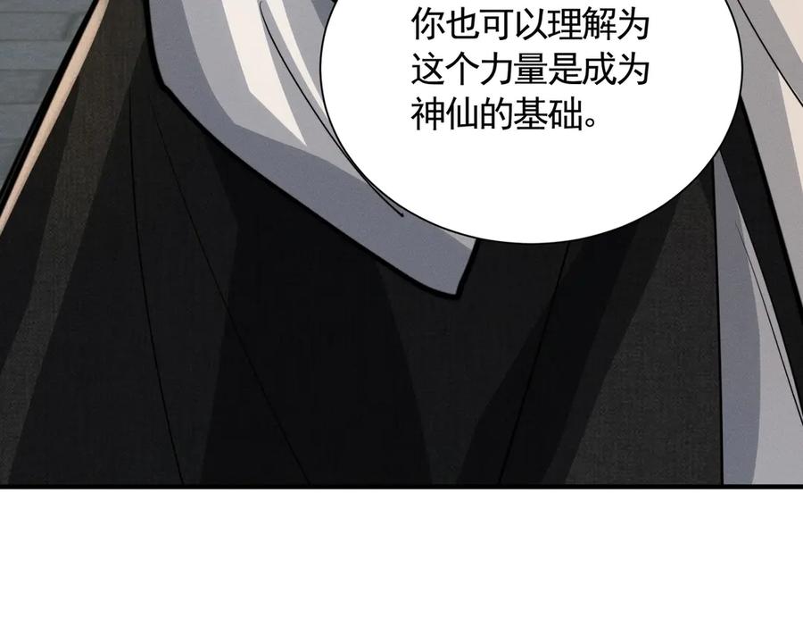 《大明：开局徐家嘲讽，我杀敌升级》第13话 建立势力 第70页