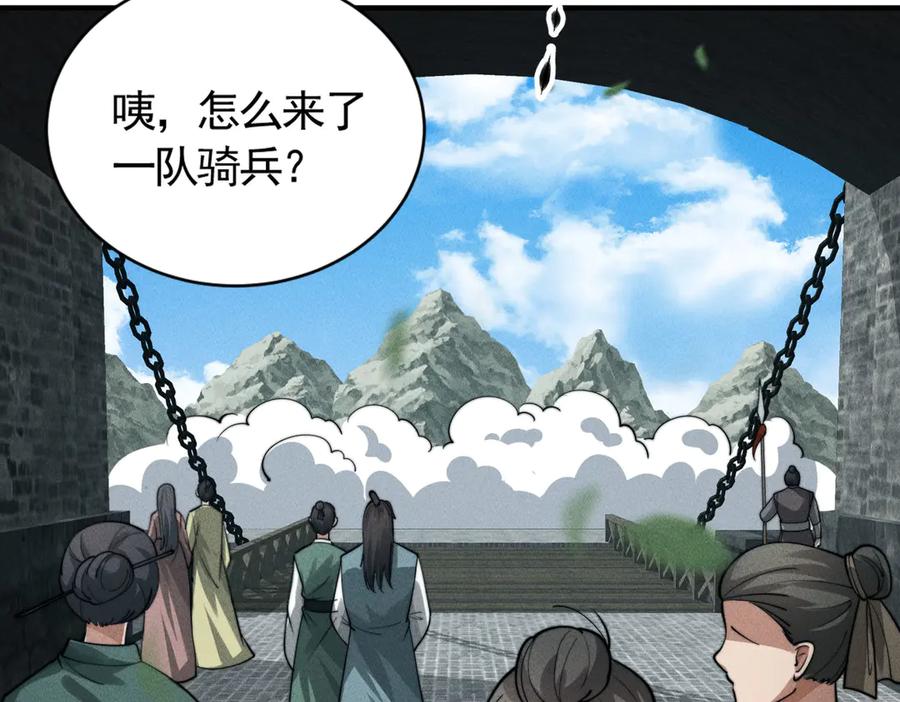 《大明：开局徐家嘲讽，我杀敌升级》第13话 建立势力 第10页