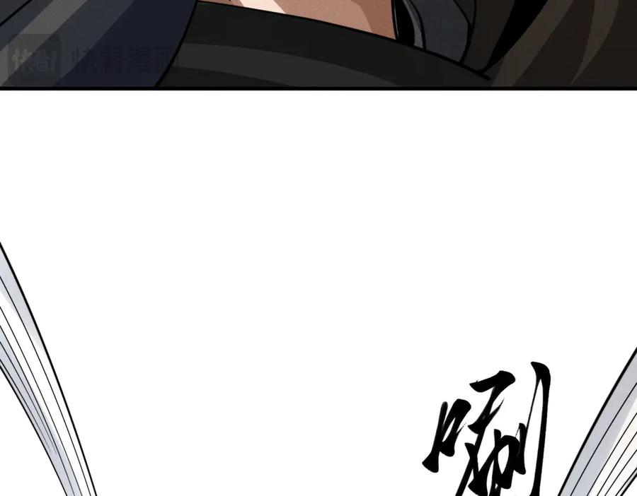 《大明：开局徐家嘲讽，我杀敌升级》第13话 建立势力 第132页