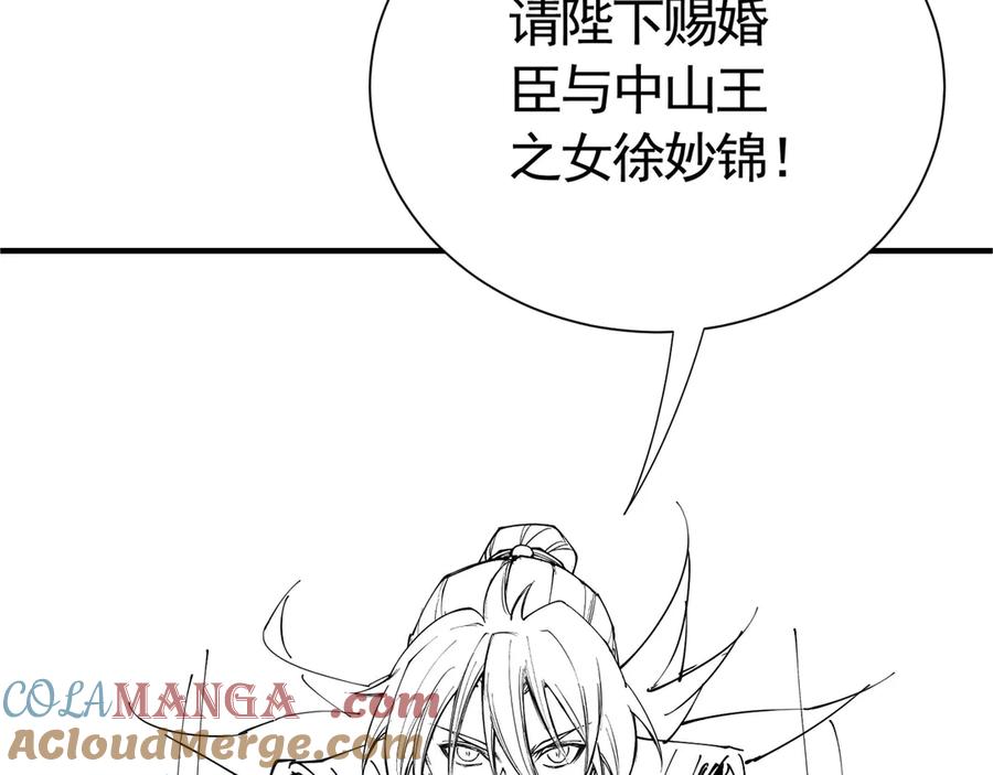 《大明：开局徐家嘲讽，我杀敌升级》第13话 建立势力 第153页