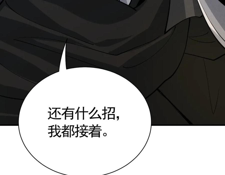 《大明：开局徐家嘲讽，我杀敌升级》第13话 建立势力 第147页