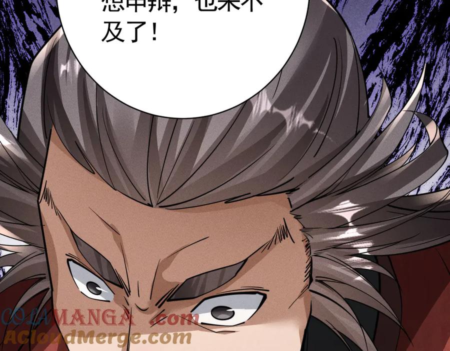 《大明：开局徐家嘲讽，我杀敌升级》第13话 建立势力 第117页