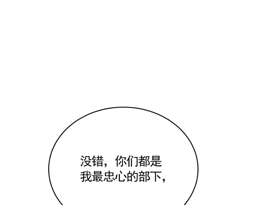 《大明：开局徐家嘲讽，我杀敌升级》第13话 建立势力 第74页