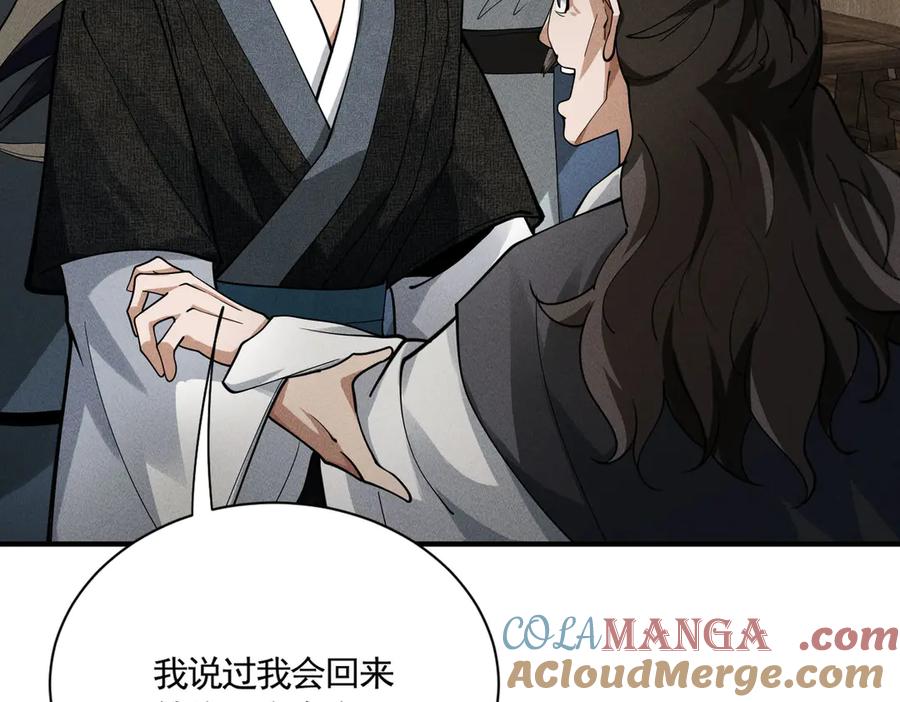 《大明：开局徐家嘲讽，我杀敌升级》第13话 建立势力 第29页