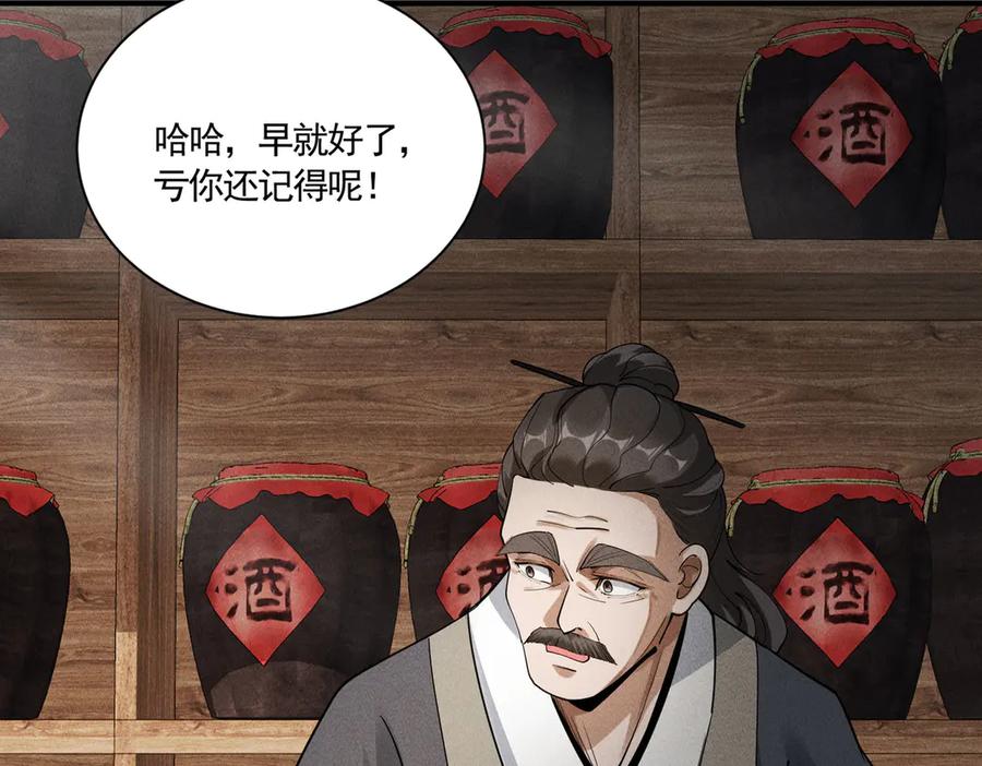 《大明：开局徐家嘲讽，我杀敌升级》第13话 建立势力 第22页