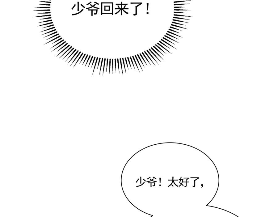 《大明：开局徐家嘲讽，我杀敌升级》第13话 建立势力 第27页