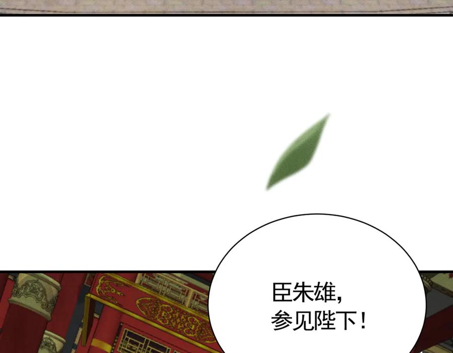《大明：开局徐家嘲讽，我杀敌升级》第14话 请求赐婚 第51页