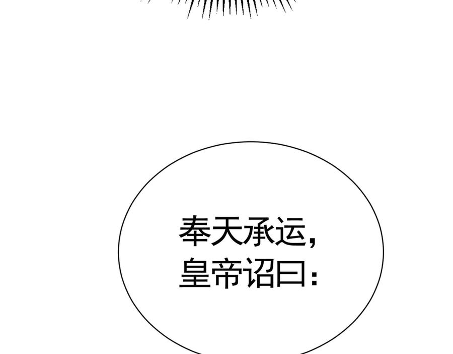 《大明：开局徐家嘲讽，我杀敌升级》第14话 请求赐婚 第62页