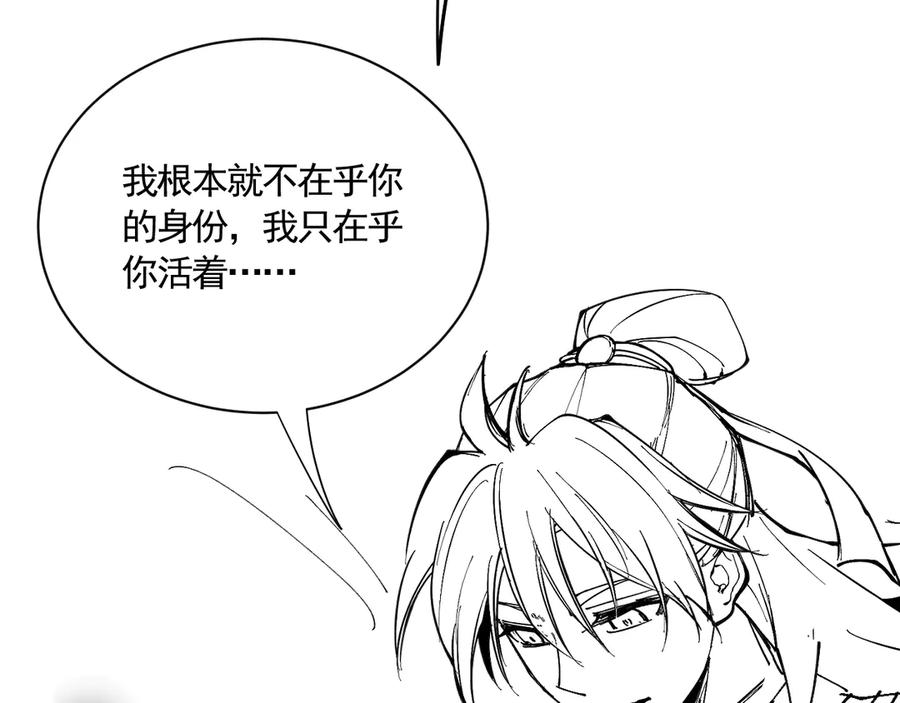 《大明：开局徐家嘲讽，我杀敌升级》第14话 请求赐婚 第170页