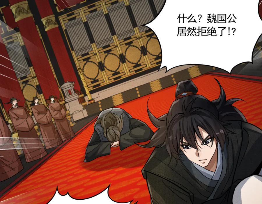《大明：开局徐家嘲讽，我杀敌升级》第14话 请求赐婚 第82页